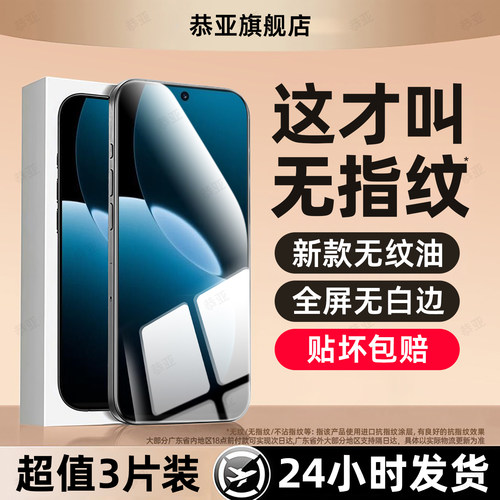 超强抗指纹 超爽滑手感 防爆防摔