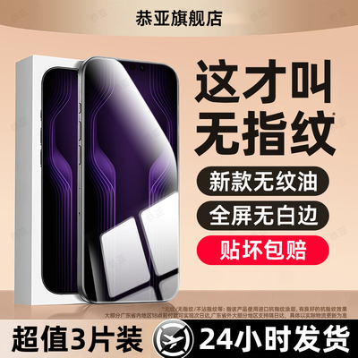 恭亚适用华为mate80RS非凡大师钢化膜pura70pro+手机膜80Promax新款mate70/60防爆50e防窥p80p40p30p20屏幕