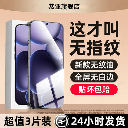 恭亚适用oppoFindx8s+钢化膜reno15pro手机膜x9pro新款Reno14/13/8/7/6se/5z/4/3/2全屏ace2防爆防窥屏保护