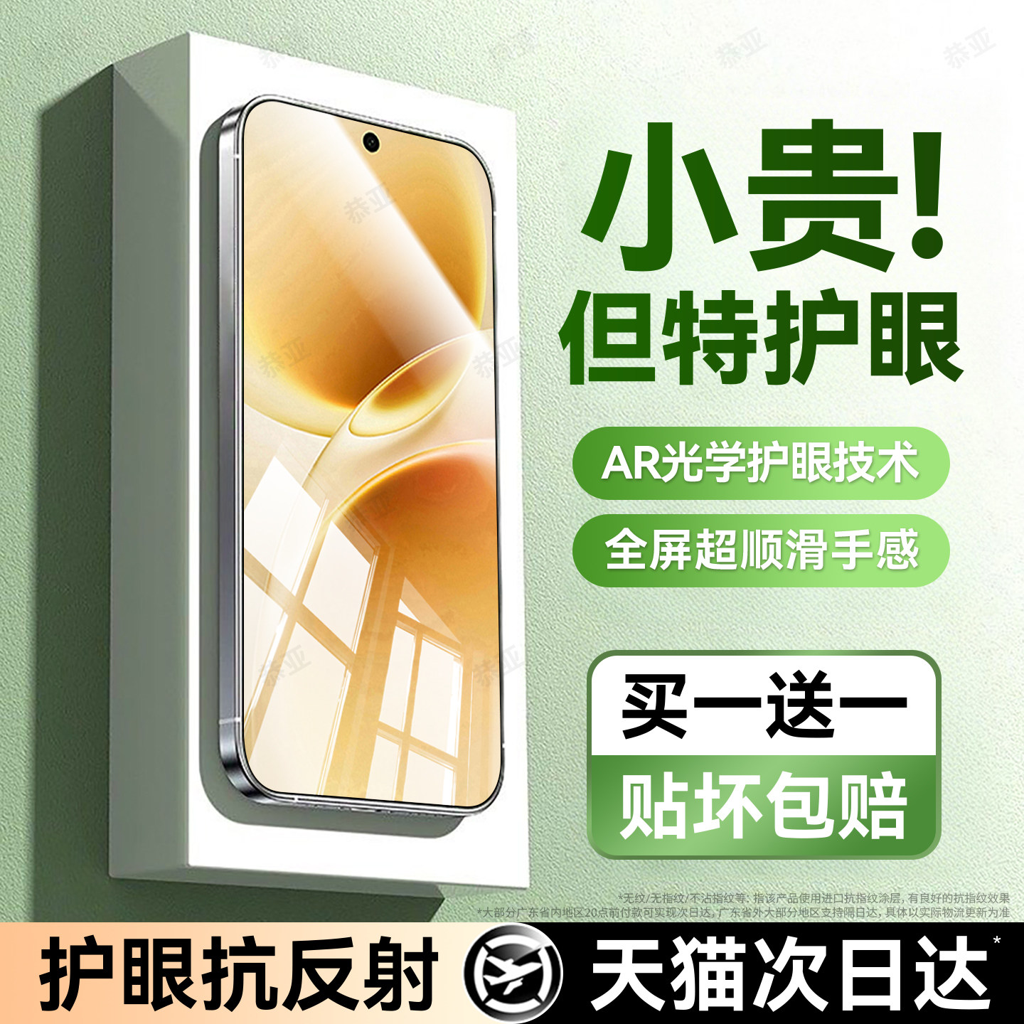 恭亚适用vivos50钢化膜s50promini手机膜s30新款
