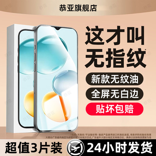 超强抗指纹 超爽滑手感 防爆防摔