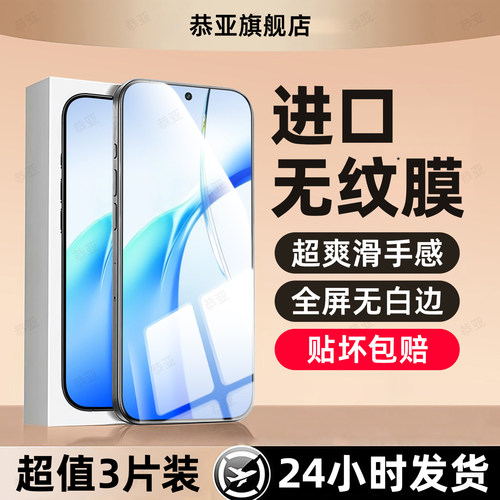 超强抗指纹 超爽滑手感 防爆防摔