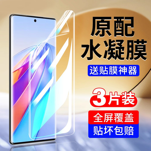 恭亚适用华为荣耀x40水凝膜honor200/500水凝膜90/100钢化300软膜magic6曲屏80直屏400pro新款50全包60青春gt