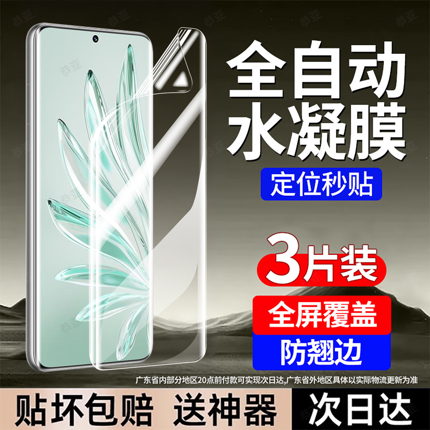 恭亚适用华为荣耀70手机膜荣耀70pro水凝膜FNE-AN00新款honor专用全屏全覆盖防窥膜防摔抗指纹抗蓝光保护贴膜,3C数码配件,手机贴膜,淘宝优惠券,粉丝福利购,淘宝优惠卷