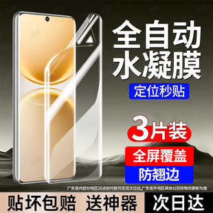 恭亚适用vivoY500pro手机膜vivo Y500水凝膜新款专用全屏全覆盖护眼防窥膜防摔防爆抗指纹抗蓝光屏幕保护贴膜