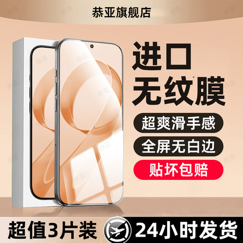 超强抗指纹 超爽滑手感 防爆防摔