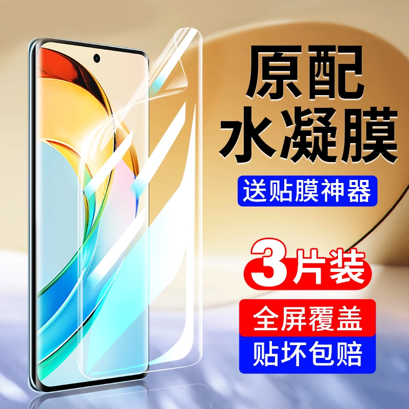 恭亚适用华为荣耀x50手机膜honor200/300水凝膜90/100钢化软膜300曲屏80直屏版400pro30新款60magic7/6/5贴膜