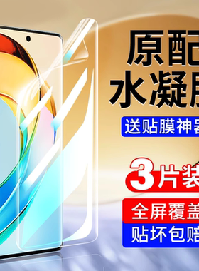 恭亚适用华为荣耀x50手机膜honor200/300水凝膜90/100钢化软膜300曲屏80直屏版400pro30新款60magic7/6/5贴膜