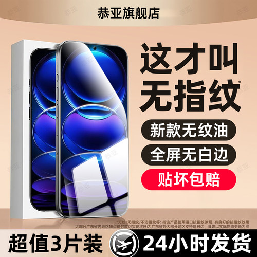 超强抗指纹 超爽滑手感 防爆防摔