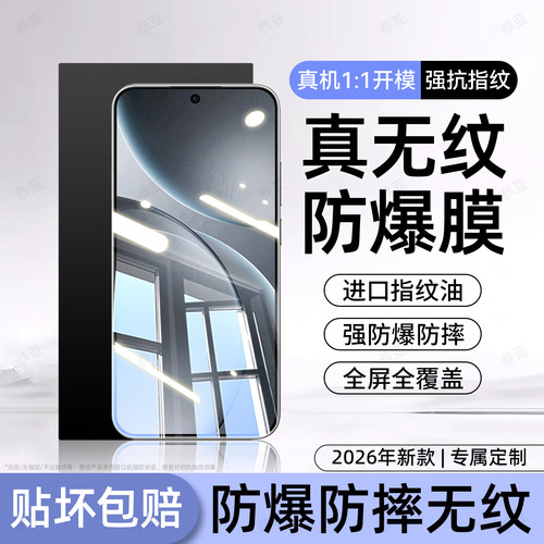 超强抗指纹 超爽滑手感 防爆防摔