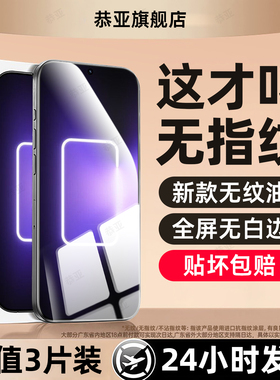 恭亚适用realme真我GTneo5钢化膜neo7se手机膜新款GT8pro5高清neo3/2t闪速版GT大师探索15/14/13/12/11/10