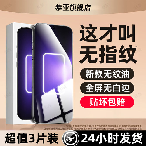 超强抗指纹 超爽滑手感 防爆防摔