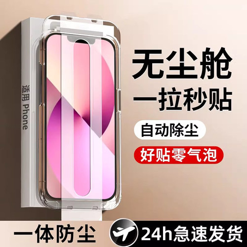 [进口康宁膜]适用苹果屏幕保护膜