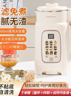 破壁机家用全自动多功能豆浆机小型新款官方旗舰