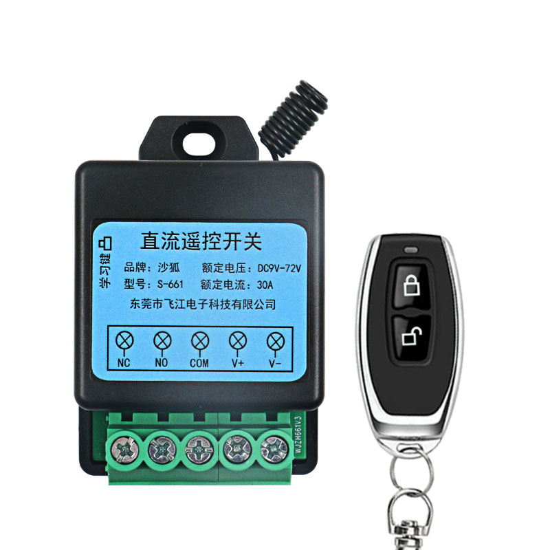 12V无线遥控开关单路直流远程遥控器信号电瓶电源控制器智能开关