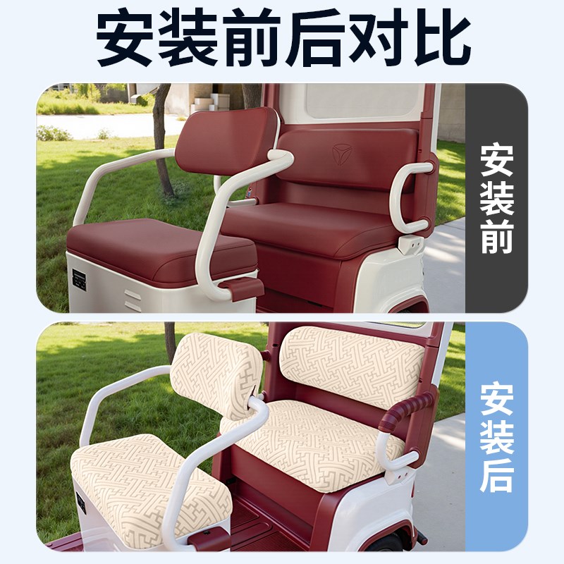 适用哈牛星途电动三轮车专用座套坐垫套罩四季通用改装饰配件