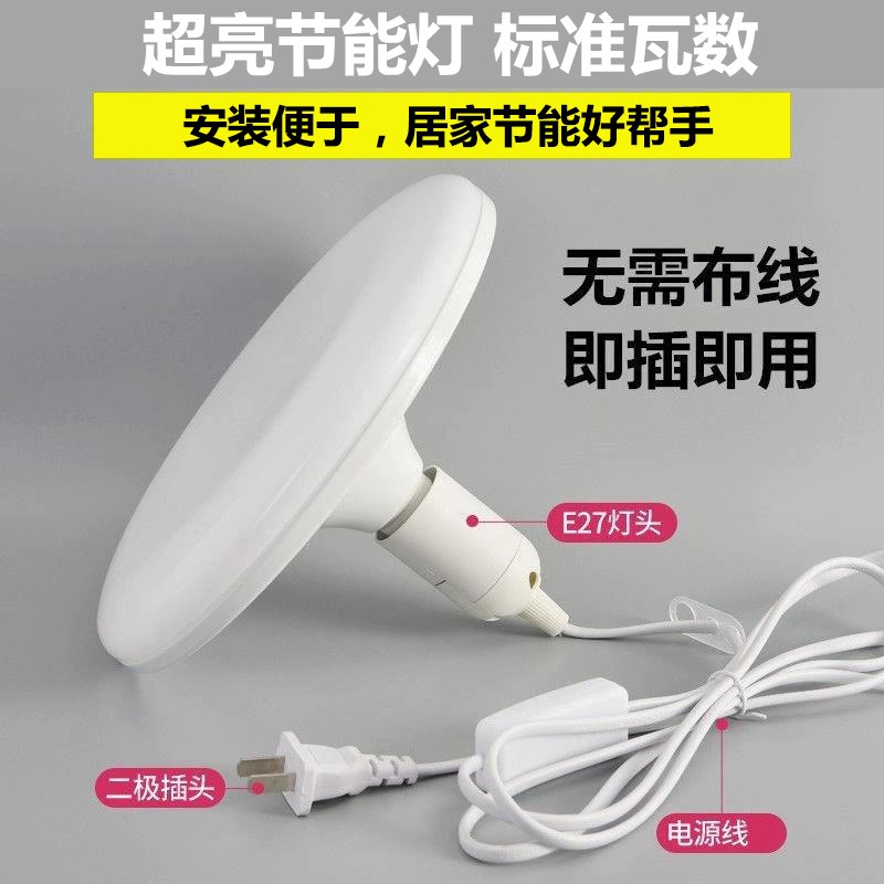 灯泡超亮家用照明灯插电插座灯E27带插头节能灯悬挂式带线灯座