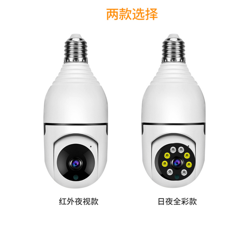 无线摄像头监控360度全景无死角高清夜视手机对话远程家用监控器