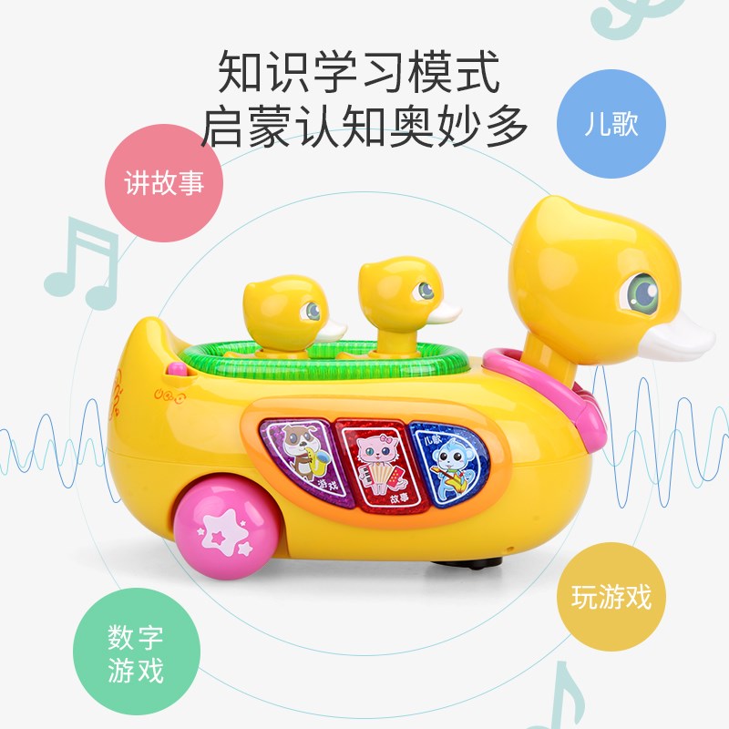 五星电动触感小黄鸭幼儿益智学爬音乐故事游戏儿童玩具车1-3岁