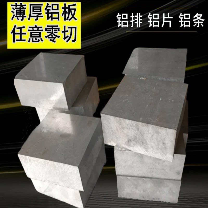 优质高硅铝 A12 YL112 YL113 80 56 ZL104 铝板 压铸铝合金