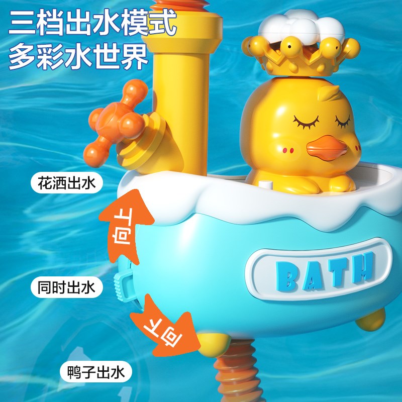 宝宝洗澡神器花洒玩具儿童小黄鸭子婴儿电动喷水淋浴盆喷头男女孩