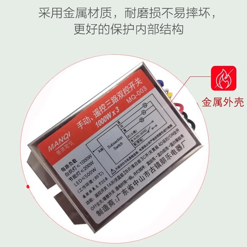 数码分段开关控制器2二路3三段四段水晶吊灯四路遥控器加强型