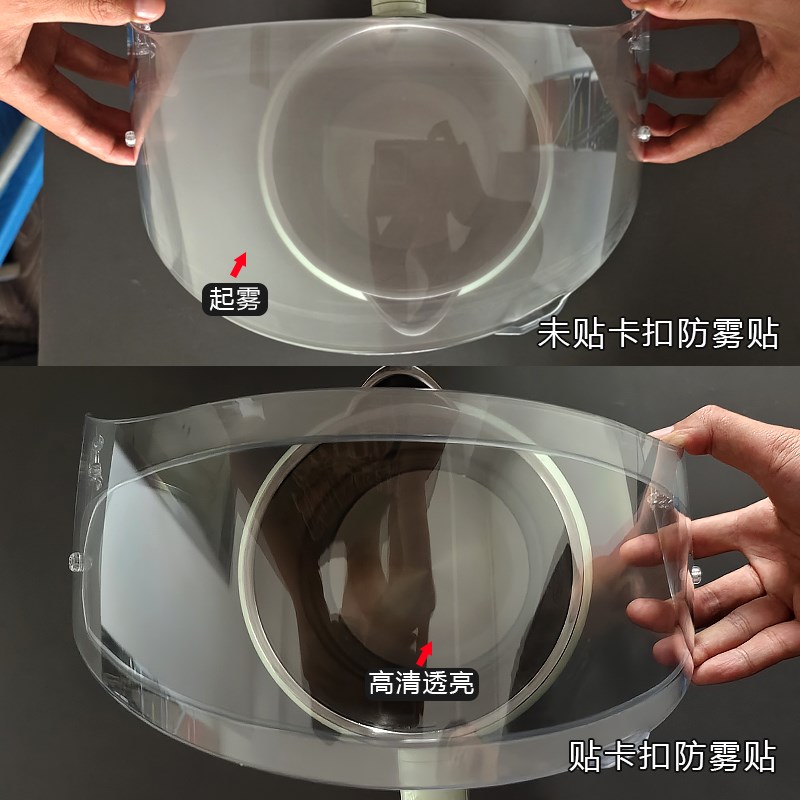 适用AGV防雾贴 K1 K1S K3SV K5 K5S PISA卡扣头盔透明防雾贴