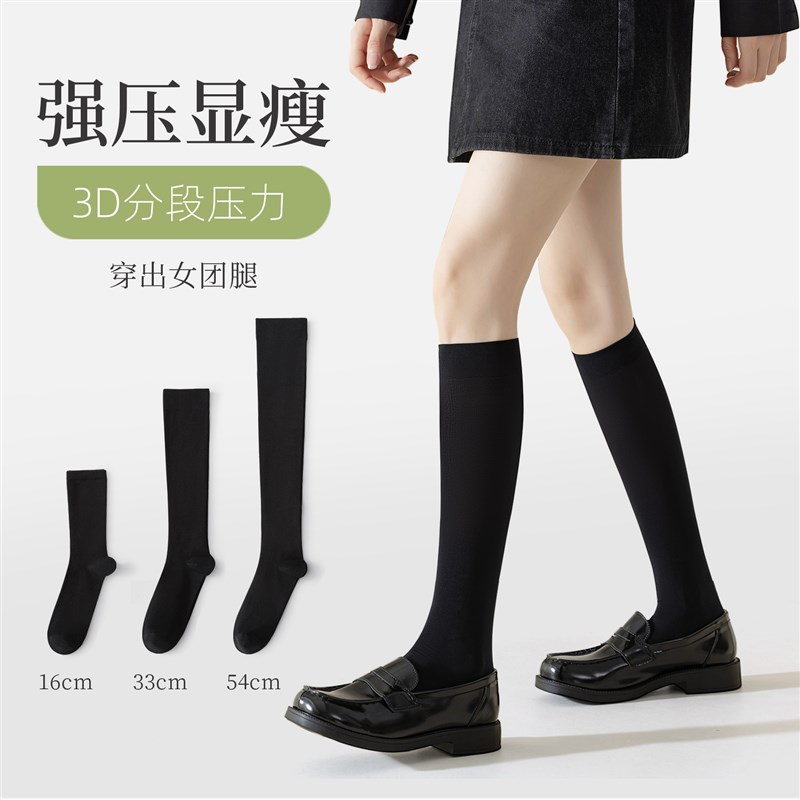 搭配黑色小皮鞋的袜子女压力显瘦小腿袜夏季薄款纯棉jk半截过膝袜