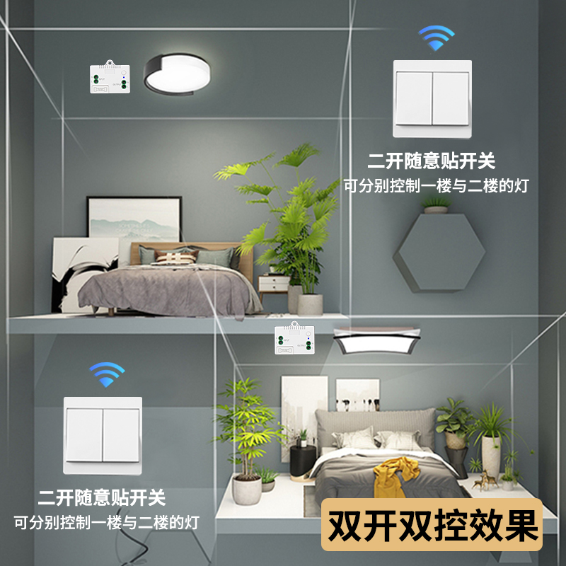 自发电220v免布线遥控开关不用电池随意贴家用卧室吸顶灯具控制器