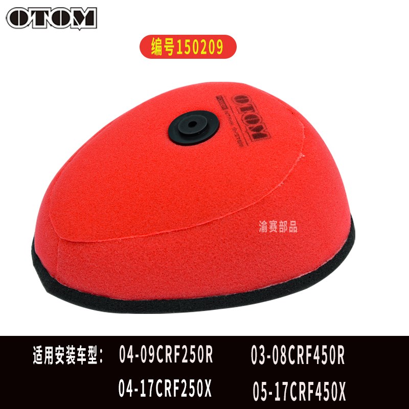 OOM空滤芯用于本田CF250 CF450北海越野空气滤芯防沙