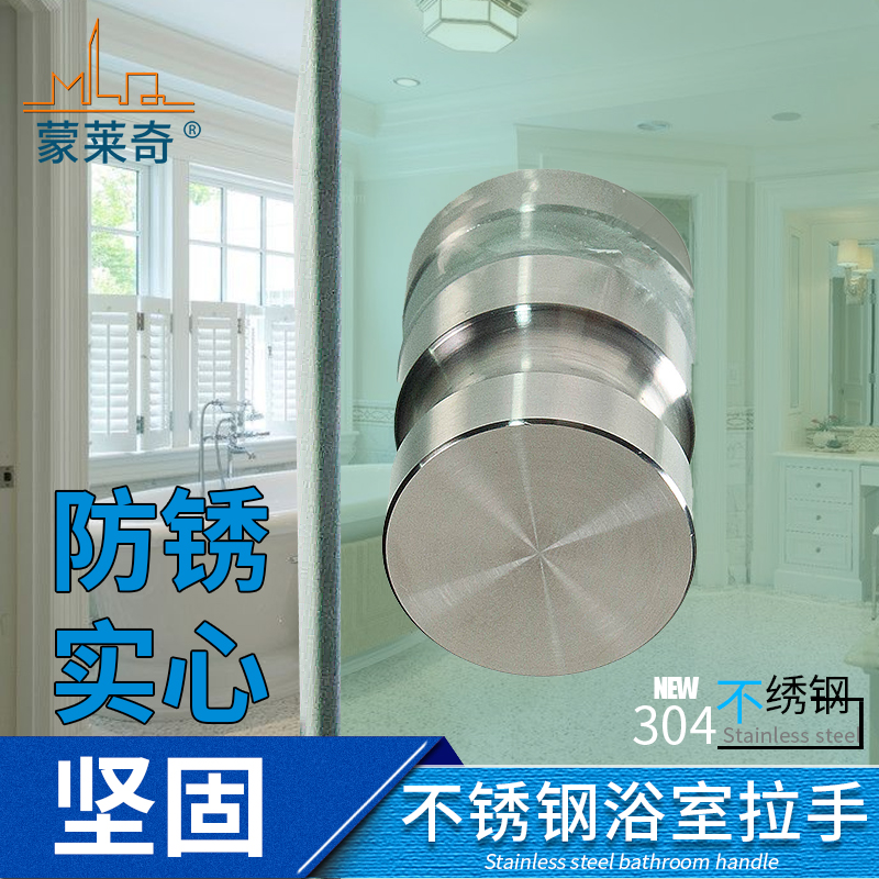 浴室玻璃移门小拉手实心不锈钢拉手淋浴房移门单孔拉手推拉门把手
