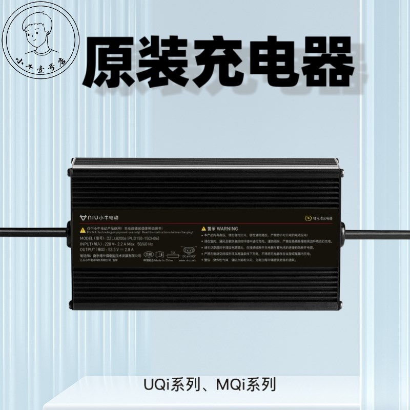 小牛电动充电器原装1S/Qi/MQi/Qi/G0/G2/F2电动车适用48V 60V