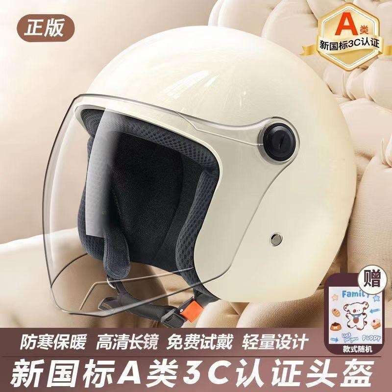 新国标3c认证电动车头盔女士电瓶电动车半盔男四季通用冬季安全帽