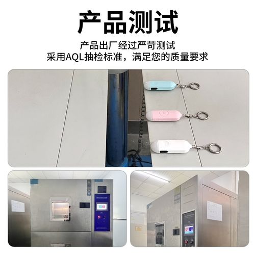 防狼神器随身尖叫报警器女子便携手电合法自保防身安全自卫警报器