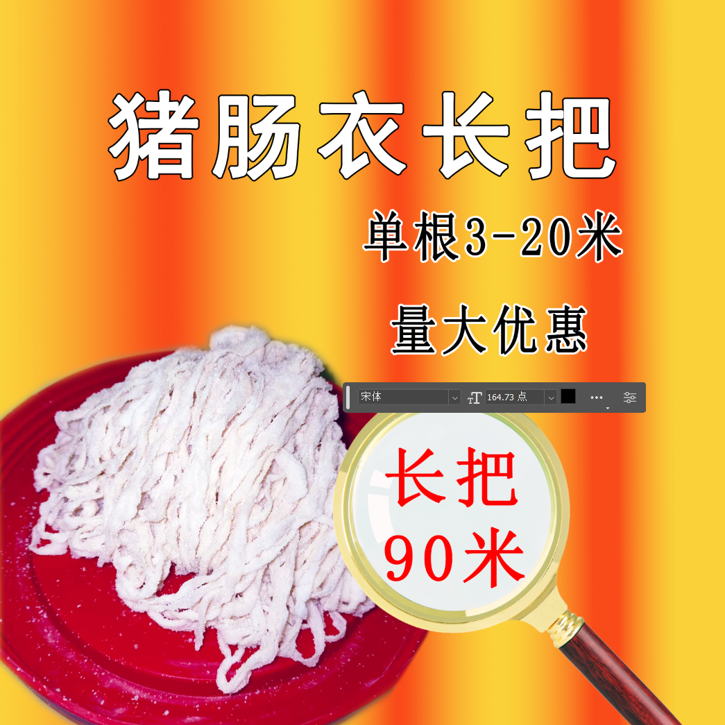 肠衣商用5路长把食品级