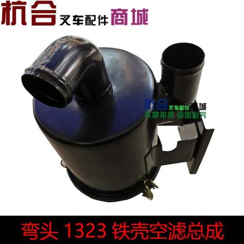 叉车配件 叉车空滤器总成弯头 空滤器壳K1323适用杭叉R20 R30 35N