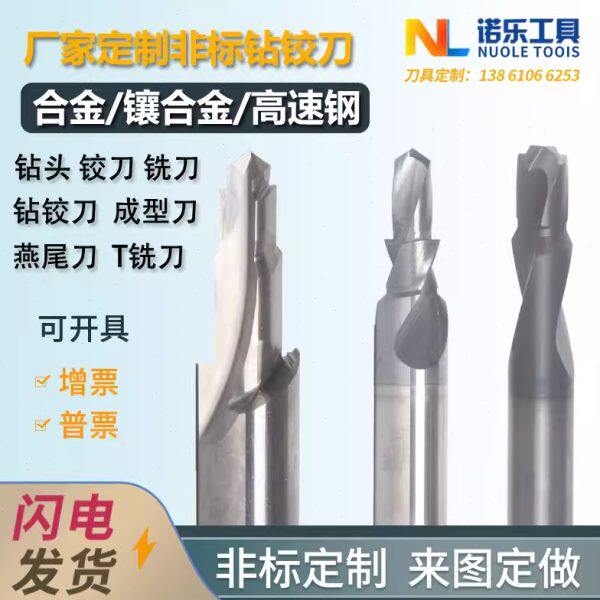 定做钨钢台阶钻头定制硬质合金加长内冷钻阶梯平底复合麻花钻扁钻