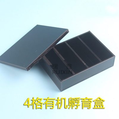 验用品 有机玻璃孵育盒 WB孵育盒 4格 透光 避光