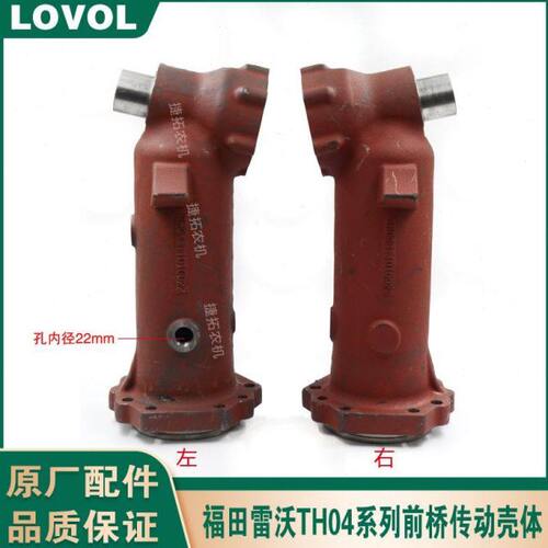 东方红雷沃欧豹1004M1204-X拖拉机TH0431前桥壳体半轴壳体022-023