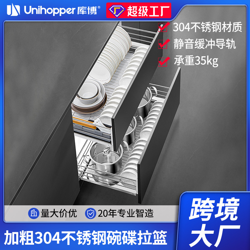 unihopper库博304不锈钢拉篮阻尼橱柜双层收纳碗架推拉式碗篮静音