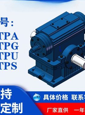 TPA80 100 125 140 160 180 200 250 315 400 500二次包络速机