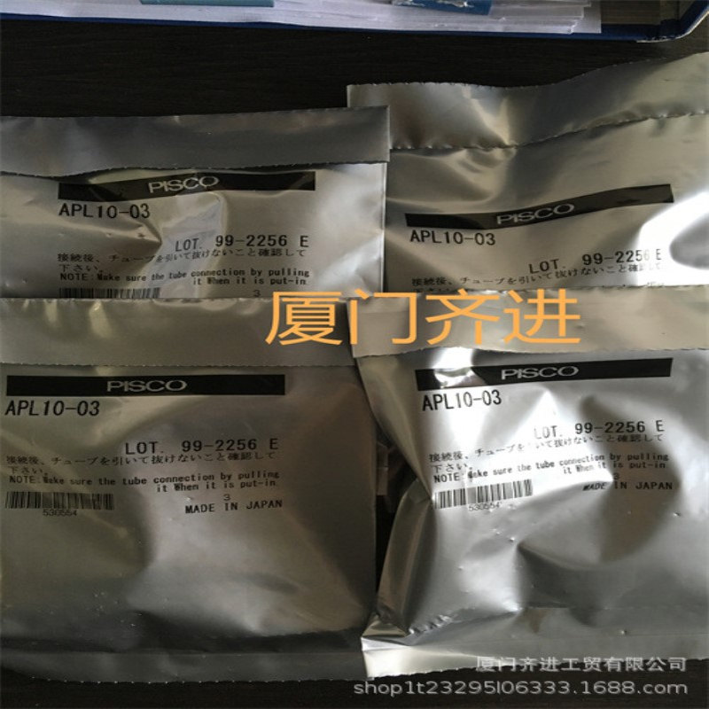 PISCO化学型管接头 Y型APY4  APY6  APY8  APY10  APY12