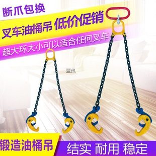油桶吊钩挂钩吊钳装卸工铁通器钩子夹子吊链链条式铁桶叉车其他无
