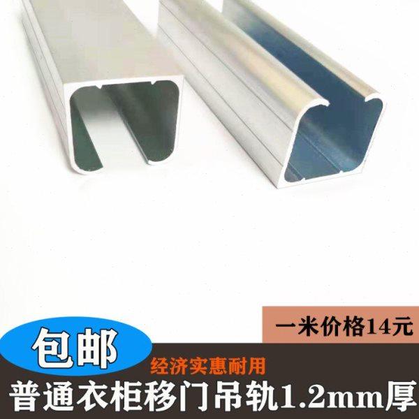 吊轨 吊轮实木门推拉门吊滑轮吊轮木门移门轨道吊门滑轨吊轨1.2mm,基础建材,吊滑,淘宝优惠券,粉丝福利购,淘宝优惠卷