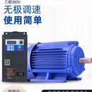 普斯三相变频器调速电动机380v低速无极变速异步减速交流马达铜芯