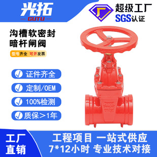 规格齐全 支持定制沟槽闸阀DN100 Z85X软密封暗杆卡箍闸阀
