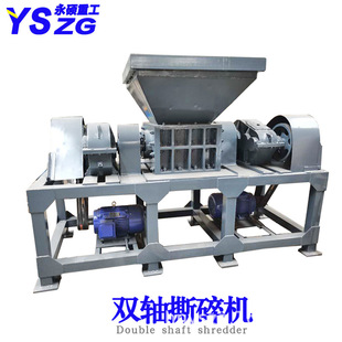 铁刨花双轴撕碎机 油漆桶彩钢瓦粉碎机 摩托车电动车架子撕碎机