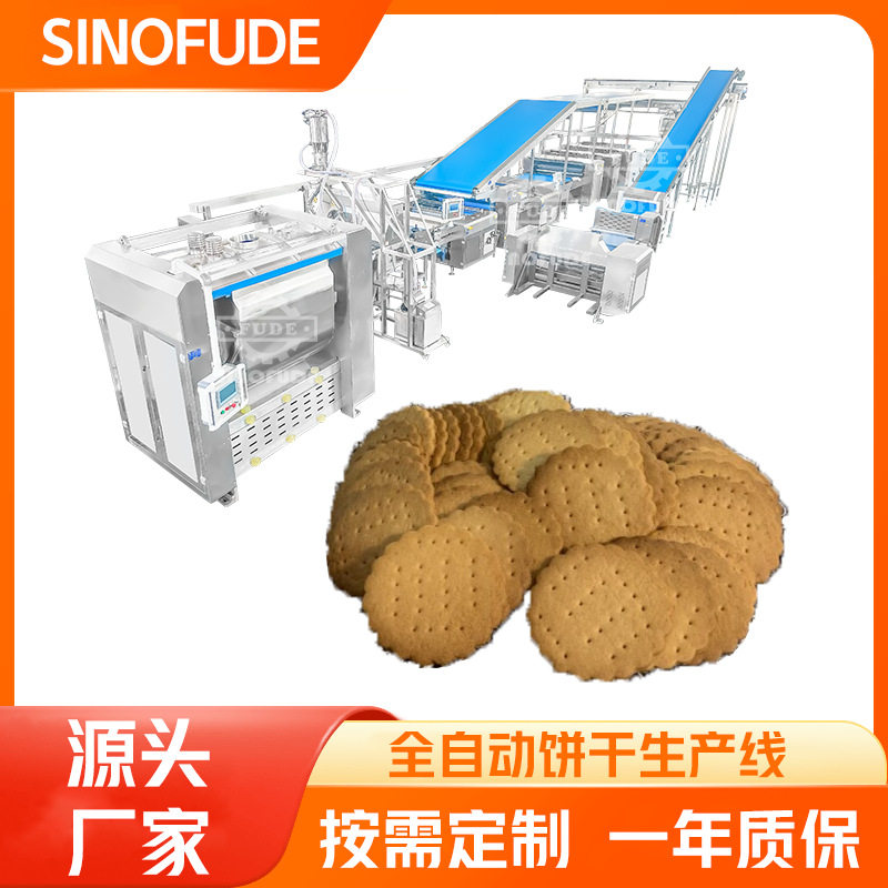 上海芙达机械小型大型产量咸甜酥性饼干机器设备生产线,清洗/食品/商业设备,果蔬加工设备,淘宝优惠券,粉丝福利购,淘宝优惠卷