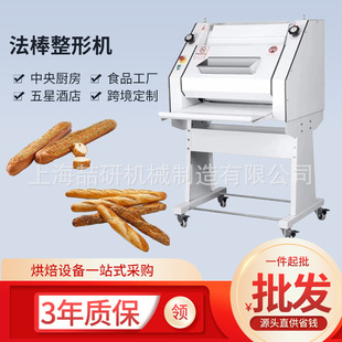 整形机法棍长条面包成型机商用烘焙法棒整形机长型法棍面包成型机