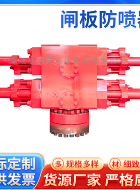 2FZ18-35液压双闸板防喷器生产厂家 环型防喷器 井控装备